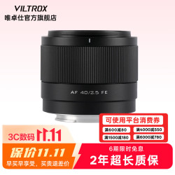 VILTROX 自动对焦 定焦镜头