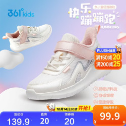 361° 儿童小童跑鞋2024秋季女童护脚防滑儿童跑鞋 白 29