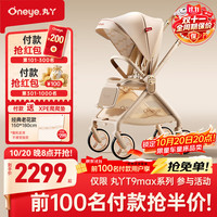 丸丫 T9max 双向轻便折叠 IGR护脊 香槟金 婴儿推车