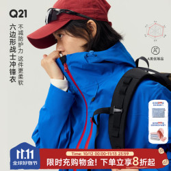 Q21 防风防雨透气 水手蓝 170cm-成人女士 儿童冲锋衣