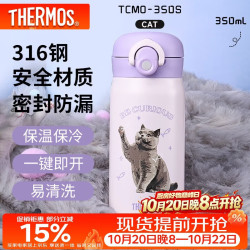 THERMOS 膳魔师 保温杯