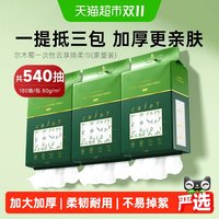 移动端、88VIP：尔木萄 家庭装洗脸巾云享棉柔巾3包悬挂抽取式洗脸巾加大加厚