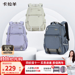 卡拉羊 CX5534 书包 薰衣草紫 26L