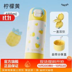哈尔斯 儿童保温杯女孩幼儿园吸管水杯男学生上学专用杯子柠檬黄480ml