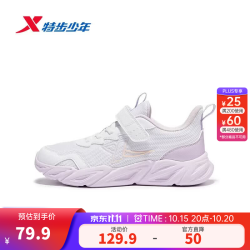 特步 9541密网款 透气耐磨 新白色/芍药紫 38码 儿童运动鞋