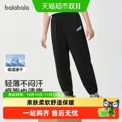 巴拉巴拉 童装男童长裤儿童裤子秋冬装2024女童运动休闲裤潮酷