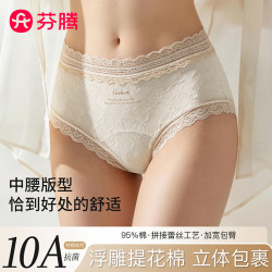 芬腾 5条装丨纯棉内裤女纯棉7A抗菌全棉底档提臀不卡档少女三角底裤 随机五种颜色各1条，共 5条 L （80-100斤）