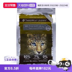 TimberWolf 进口猫粮无谷高蛋白鸡肉成幼猫粮10磅