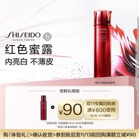移动端:资生堂 红色蜜露精华化妆液 70ml