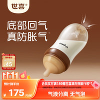 世喜 PPSU防胀气奶瓶 240ml 3-7个月