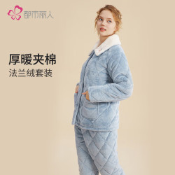 都市丽人 2H30C6 法兰绒长袖 家居服套装