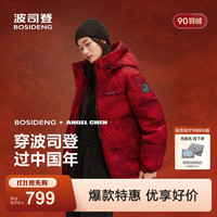 波司登 25羽绒服90绒亲子短款连帽骐骥红面包服新年红本命年 马到成功|9FS4-新年联名 XL 175/96A 体重约130-140斤