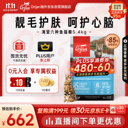 Orijen 渴望 六种鱼全阶段猫咪干粮 5.4kg