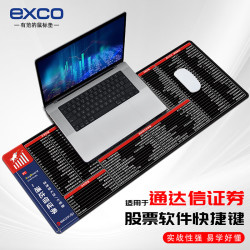 宜适酷 通达信证券专用快捷键鼠标垫0334防滑橡胶材质大号锁边证券交易股票办公超大鼠标垫