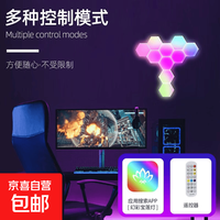 电竞氛围灯奇光板背景墙量子灯卧室拾音灯RGB幻彩智能蜂巢灯24302 WIFI款(APP+遥控+智能语音） 三色变光