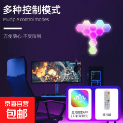 电竞氛围灯奇光板背景墙量子灯卧室拾音灯RGB幻彩智能蜂巢灯24302 WIFI款(APP+遥控+智能语音） 三色变光