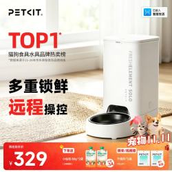 小佩 宠物智能自动喂食器SOLO猫咪 猫狗粮冻干定时投食远程控制储粮 SOLO喂食器(黑陶瓷碗版)