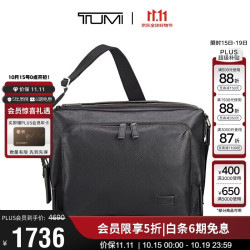 TUMI Harrison系列男士商务旅行高端时尚单肩包牛皮革单肩包送礼物