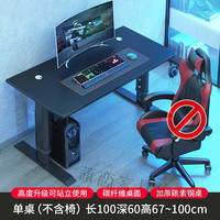 蒲恋 电动升降电脑桌升降电竞桌碳纤维台式电脑桌家用办公桌可站立游戏 长100宽60 (可升降