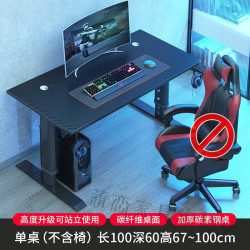 蒲恋 电动升降电脑桌升降电竞桌碳纤维台式电脑桌家用办公桌可站立游戏 长100宽60 (可升降