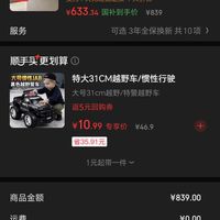 订单截图缩略图