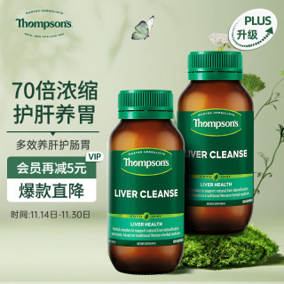 今日必买：汤普森 70倍浓缩复方奶蓟草PLUS护肝片净肝胶囊120粒*2瓶