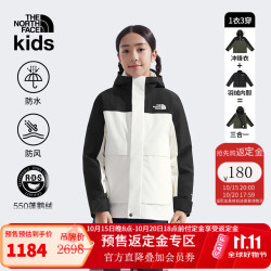 北面 童装男女儿童冲锋衣三合一羽绒内胆防水25年新款|8DXT ROU/沙丘白/宇宙黑 150 (L) 推荐查看尺码表