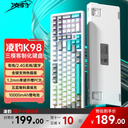 凌豹 K98 101键 三模机械键盘 晴山蓝 赤兔轴Pro RGB