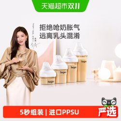 hegen 防呛防胀气 婴儿奶瓶