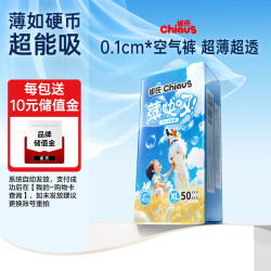 雀氏 婴儿拉拉裤 薄快吸尿不湿尿裤超薄透气国产尿裤 升级装 纸尿裤XL50片