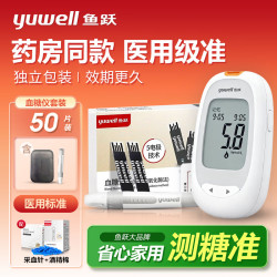 鱼跃 305A血糖仪医院专用级糖尿病检测试血糖仪器免孕妇扎针家用高精准 305A血糖仪+50片独立试纸+50针棉