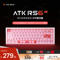 艾泰克 磁轴 机械键盘  乾元轴 粉色 RGB
