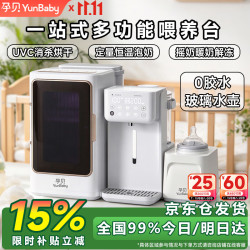 孕贝 三合一喂养台奶瓶消毒柜婴儿烘干泡奶机恒温水壶摇奶器二合一体机 三合一定量喂养台 6.5L 紫外线消毒+定量泡奶+摇奶/暖奶 ++