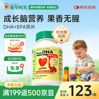 CHILDLIFE 小金珠 DHA鱼肝油胶囊 草莓味 90粒