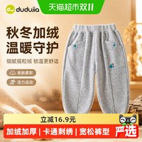 88VIP:嘟嘟家 男童裤子秋冬加绒儿童长裤冬季宝宝冬装休闲裤女童运动裤潮