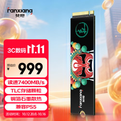 梵想 读速7450MB/S SSD固态硬盘  1TB