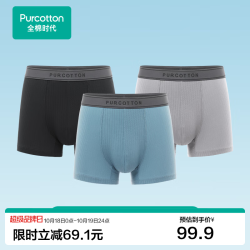 全棉时代 男士内裤男肌理四角短裤棉感弹力3条装 墨灰+素壤灰+湖水蓝 1条 XL (180)