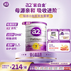 a2 多罐套装 儿童牛奶粉  3段 801-1000g