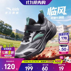 安踏 儿童运动鞋 网革易打理 黑/银 37码