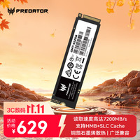 PREDATOR GM7系列 NVMe M.2 固态硬盘 512GB（PCI-E4.0）