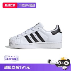 阿迪达斯 Superstar经典贝壳头运动板鞋JH9976