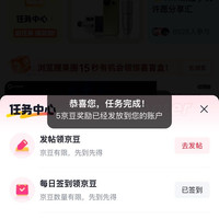 京东   关注5京豆  腰果圈