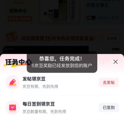 京东   关注5京豆  腰果圈