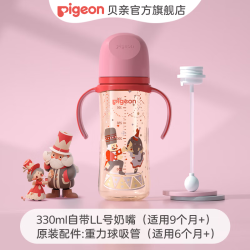 贝亲 PPSU防胀气重力球吸管奶瓶 330ml