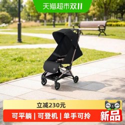 Little Tiger TT口袋推车 可坐可平躺 婴儿推车