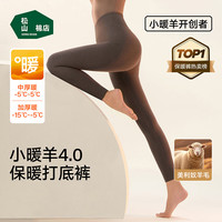 松山棉店 小暖羊羊毛打底秋裤 女士深蓝 L码