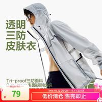 网易严选 超薄透明三防皮肤衣 银白色 L