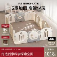 贝易 宝宝防护栏 摩卡色 180*200cm 单围栏