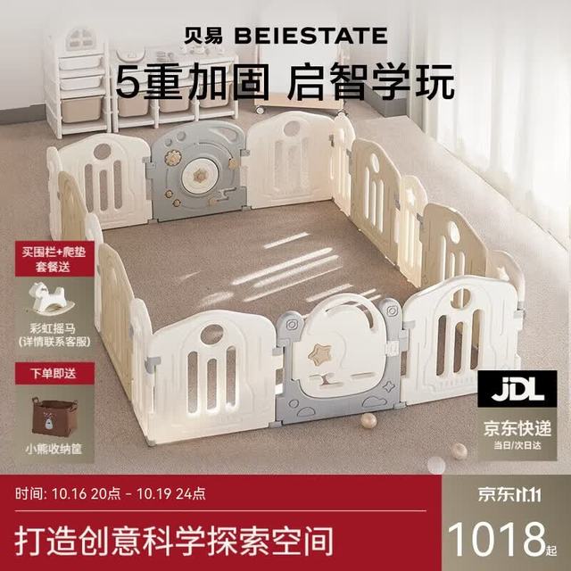 贝易 宝宝防护栏 摩卡色 180*200cm 单围栏