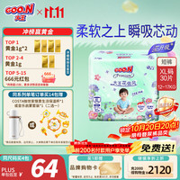 大王 花信风拉拉裤XL30片(12-17kg)婴儿加大号超薄透气